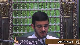 دعاء كميل - ميرزا عبدالله كمال