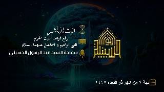 رفع قواعد البيت الحرام النبي ابراهيم و اسماعيل عليهما السلام