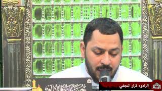زيارة الإمام محمد الباقر عليه السلام
