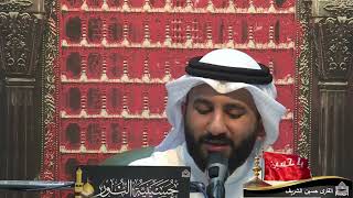 دعاء كميل - القارى حسين الشريف