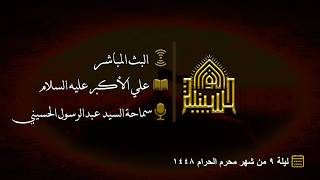 علي الأكبر عليه السلام