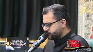 دعاء كميل - القارئ محمد الشمالي