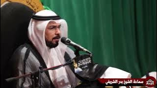 وفاة السيدة فاطمة المعصومة عليها السلام