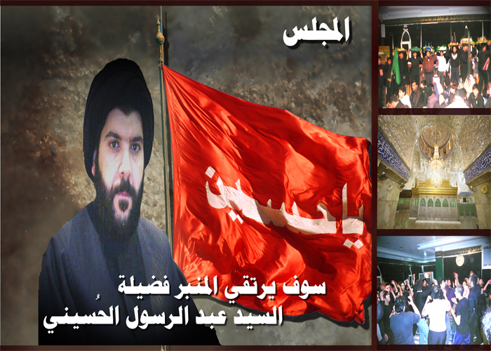 اعلان عن خطيب شهر محرم 1433 / 2011