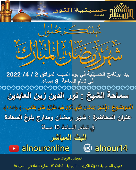 تبريكات شهر رمضان المبارك 1443