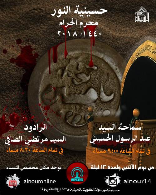 اعلان شهر محرم 1440