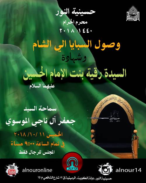 الاعلان الاسبوعي - شهر صفر 1440