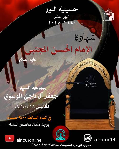 الاعلان الاسبوعي - شهر صفر 1440