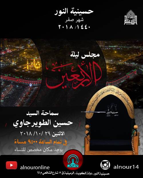 الاعلان الاسبوعي - شهر صفر 1440
