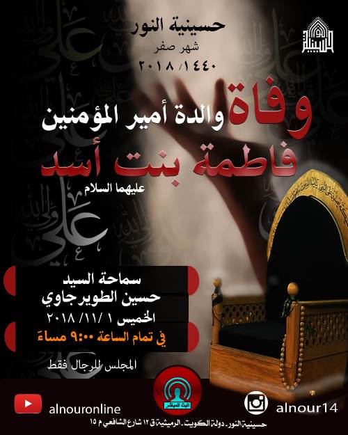 الاعلان الاسبوعي - شهر صفر 1440