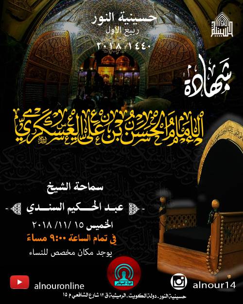 الاعلان الاسبوعي - شهر ربيع الاول 1440