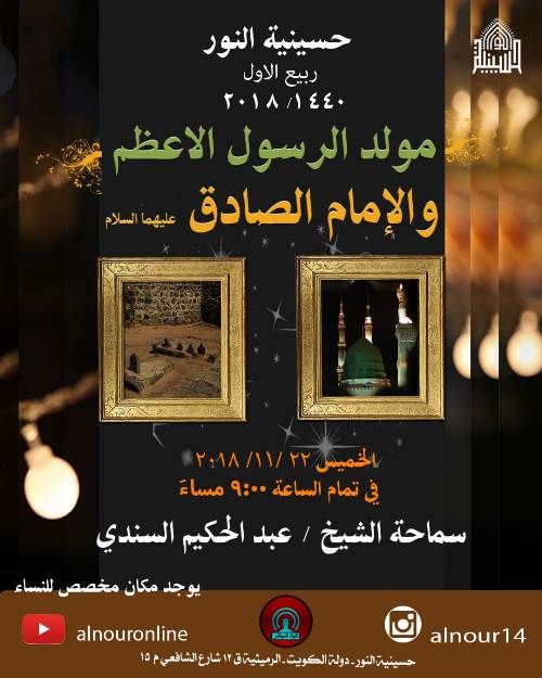 الاعلان الاسبوعي - شهر ربيع الاول 1440