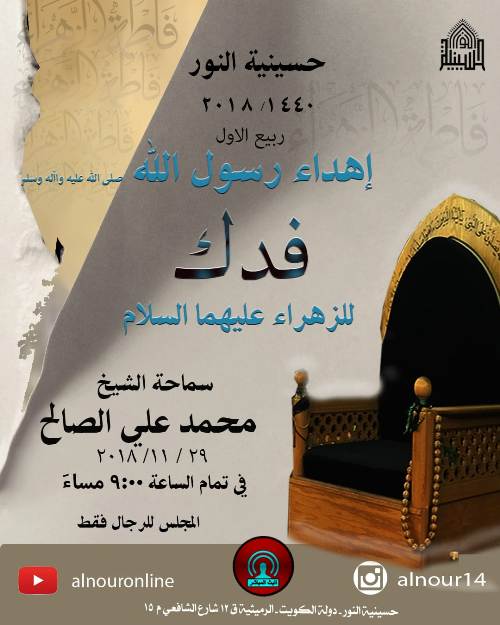 الاعلان الاسبوعي - شهر ربيع الاول 1440