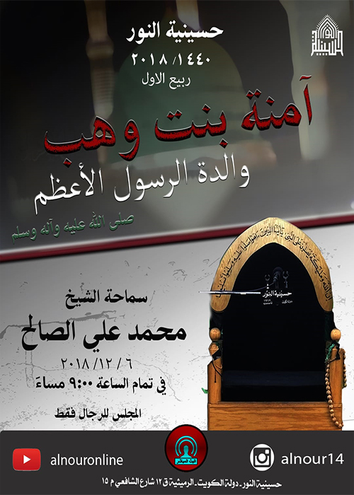 الاعلان الاسبوعي - شهر ربيع الاول 1440