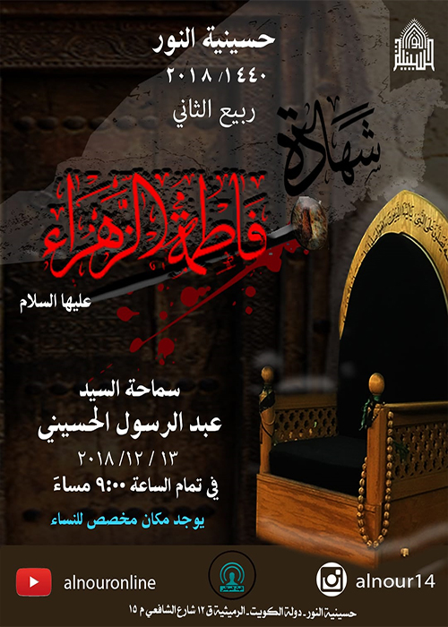 الاعلان الاسبوعي - شهر ربيع الثاني 1440