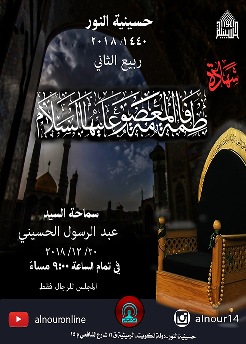 الاعلان الاسبوعي - شهر ربيع الثاني 1440