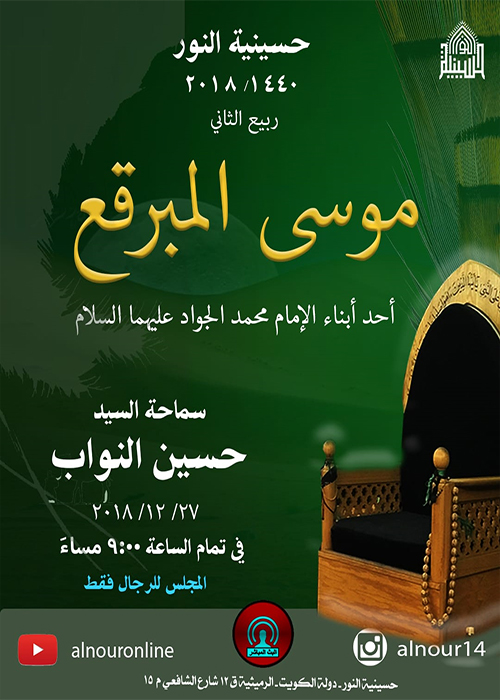 الاعلان الاسبوعي - شهر ربيع الثاني 1440