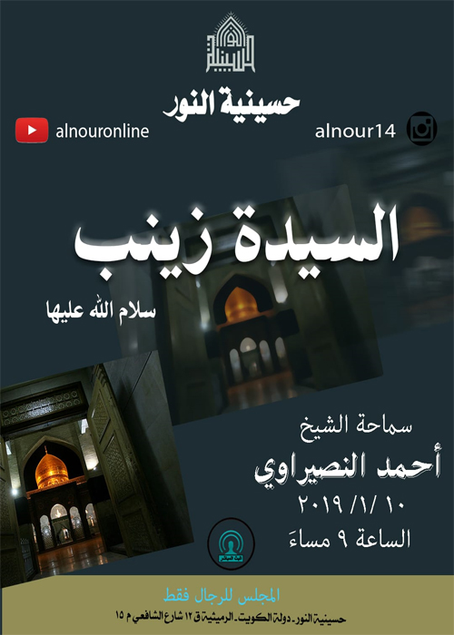الاعلان الاسبوعي - شهر جمادى الاولى 1440