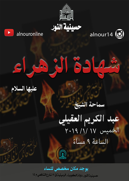 الاعلان الاسبوعي - شهر جمادى الاولى 1440