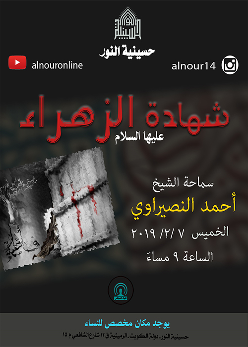 الاعلان الاسبوعي - شهر جمادى الاولى 1440