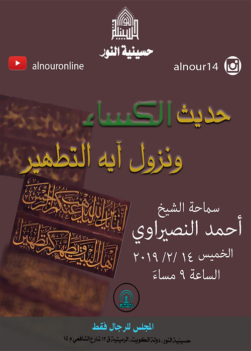 الاعلان الاسبوعي - شهر جمادى الثاني