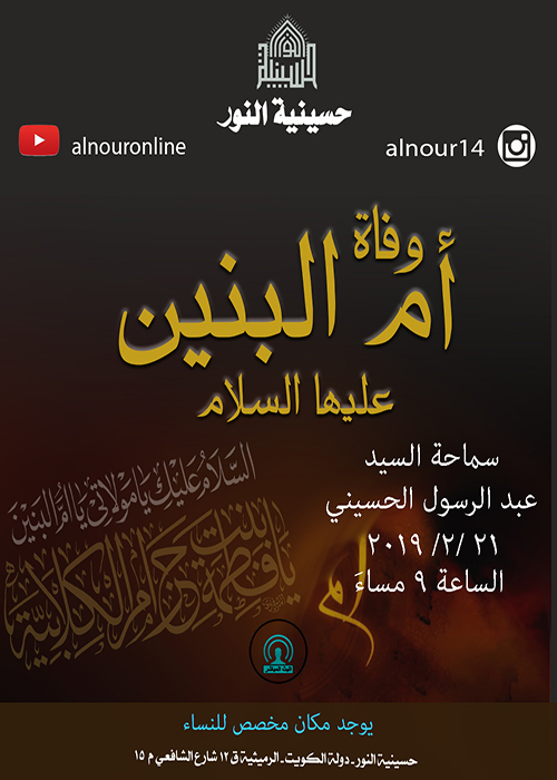 الاعلان الاسبوعي - شهر جمادى الثاني