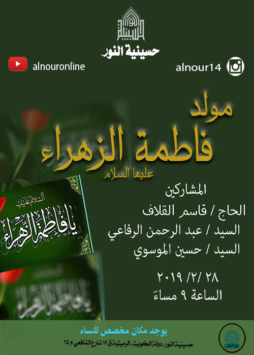 الاعلان الاسبوعي - شهر جمادى الثاني