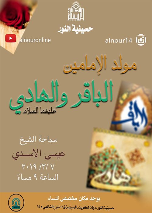الاعلان الاسبوعي - شهر جمادى الثاني