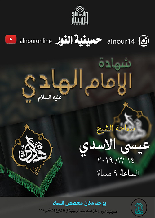 الاعلان الاسبوعي - شهر رجب 1440