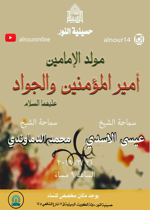 الاعلان الاسبوعي - شهر رجب 1440