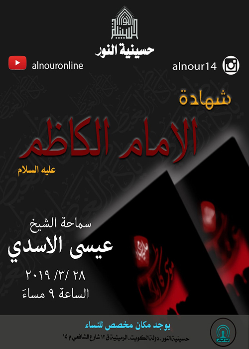 الاعلان الاسبوعي - شهر رجب 1440