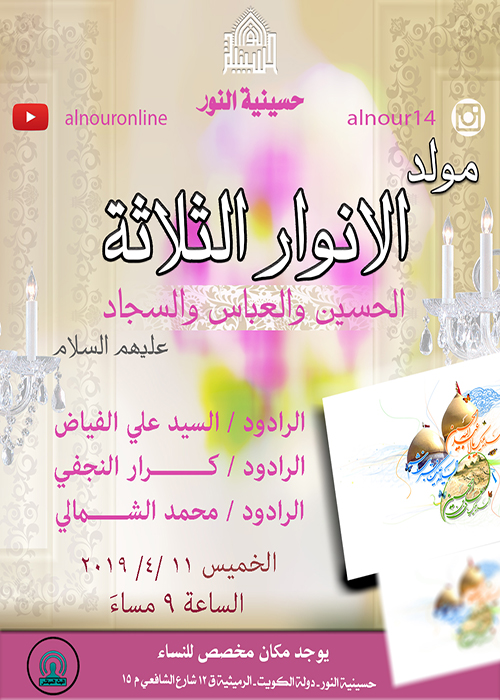 الاعلان الاسبوعي - شهر شعبان 1440