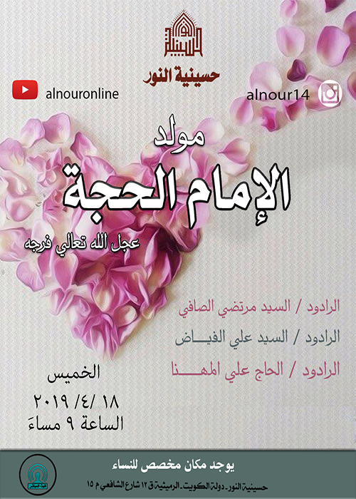 الاعلان الاسبوعي - شهر شعبان 1440