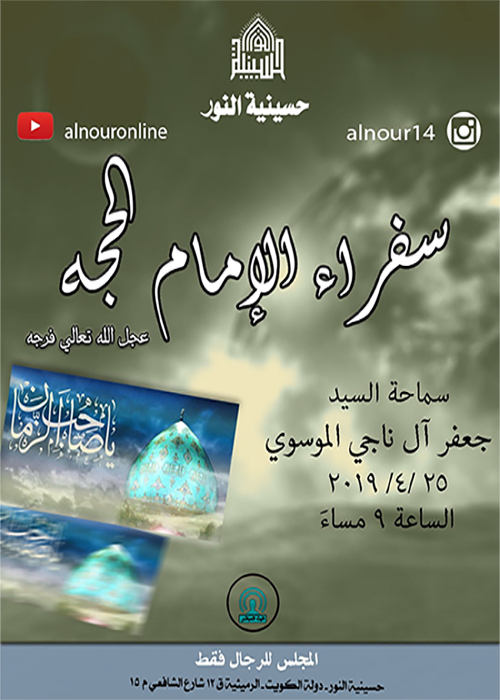 الاعلان الاسبوعي - شهر شعبان 1440
