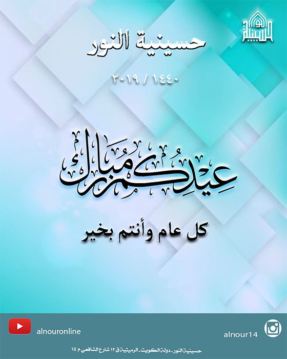 التبريكات - عيد الفطر المبارك 1440