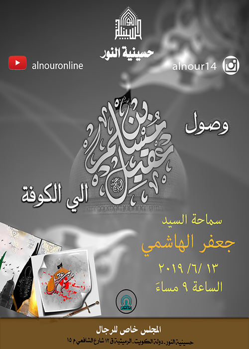 الاعلان الاسبوعي - شهر شوال 1440