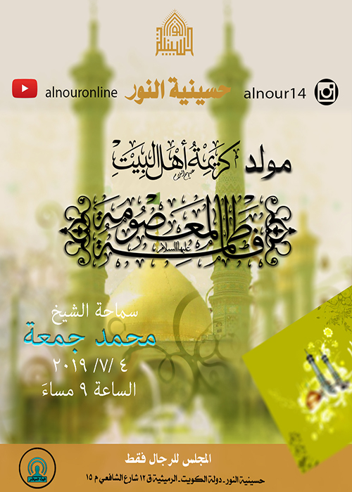 الاعلان الاسبوعي - شهر ذي القعدة 1440