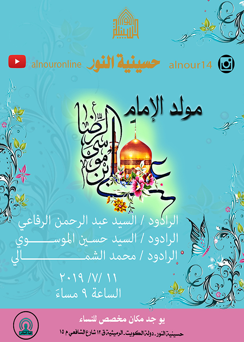 الاعلان الاسبوعي - شهر ذي القعدة 1440