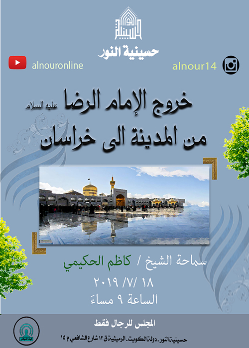 الاعلان الاسبوعي - شهر ذي القعدة 1440
