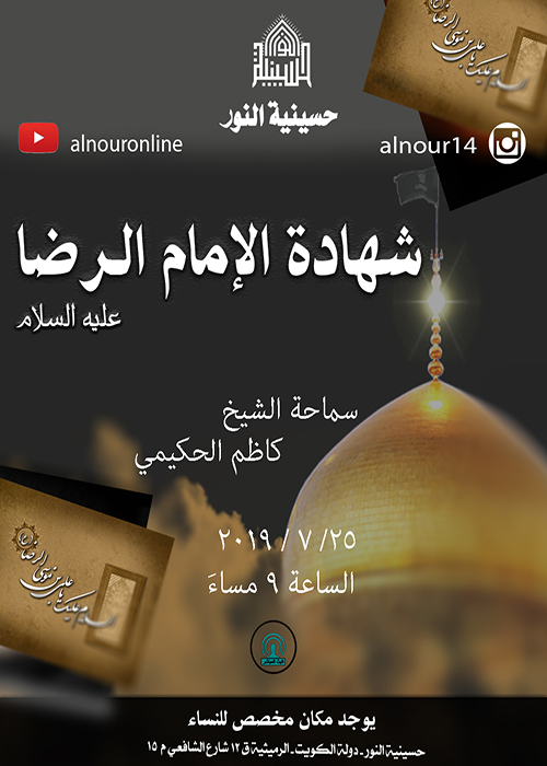 الاعلان الاسبوعي - شهر ذي القعدة 1440