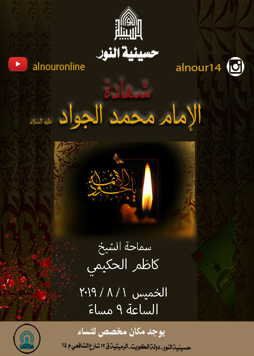 الاعلان الاسبوعي - شهر ذي القعدة 1440