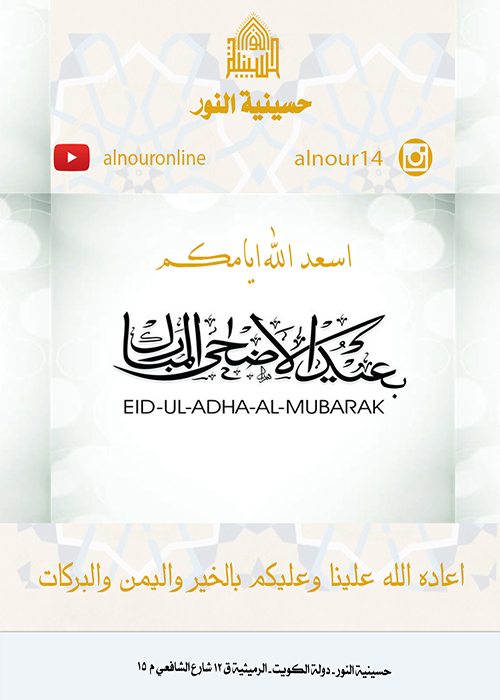الاعلان الاسبوعي - شهر ذي احجة 1440