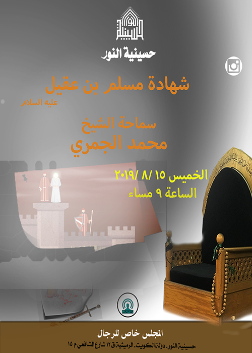 الاعلان الاسبوعي - شهر ذي احجة 1440