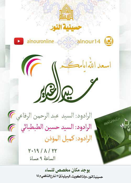 الاعلان الاسبوعي - شهر ذي احجة 1440