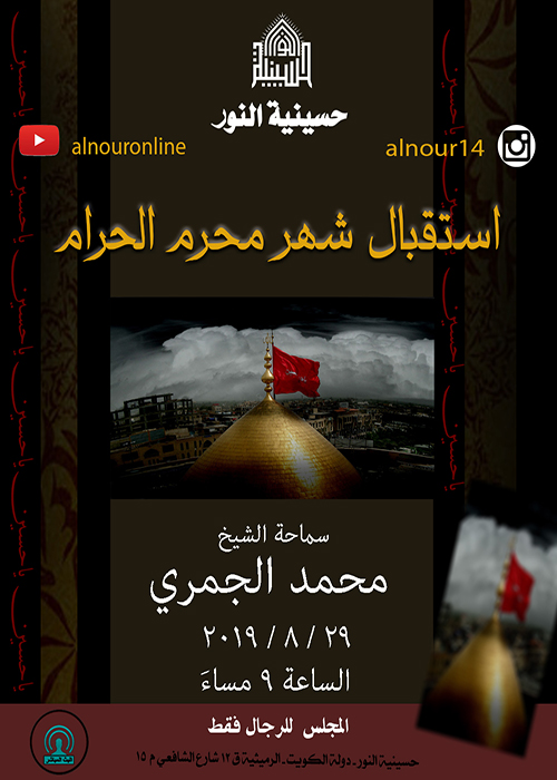 الاعلان الاسبوعي - شهر ذي احجة 1440