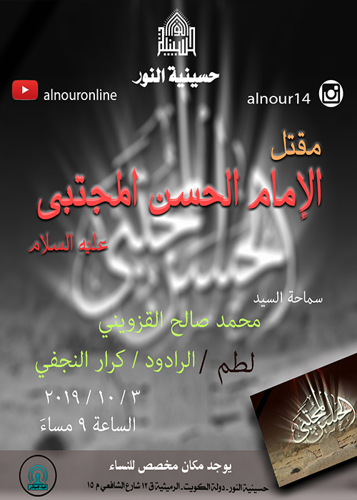 الاعلان الاسبوعي - شهر صفر 1441