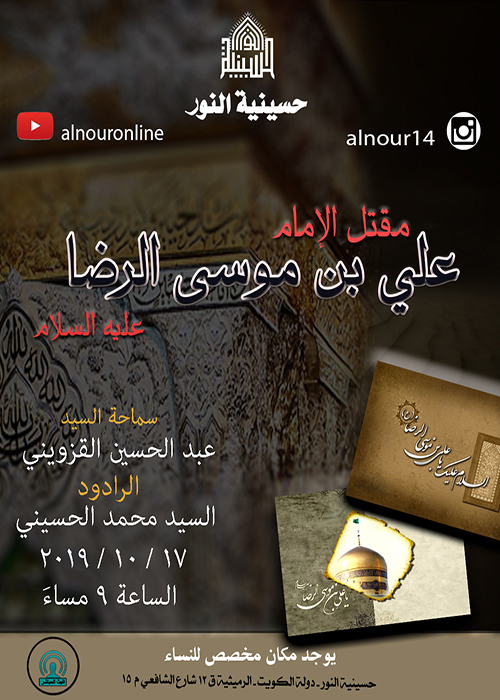 الاعلان الاسبوعي - شهر صفر 1441