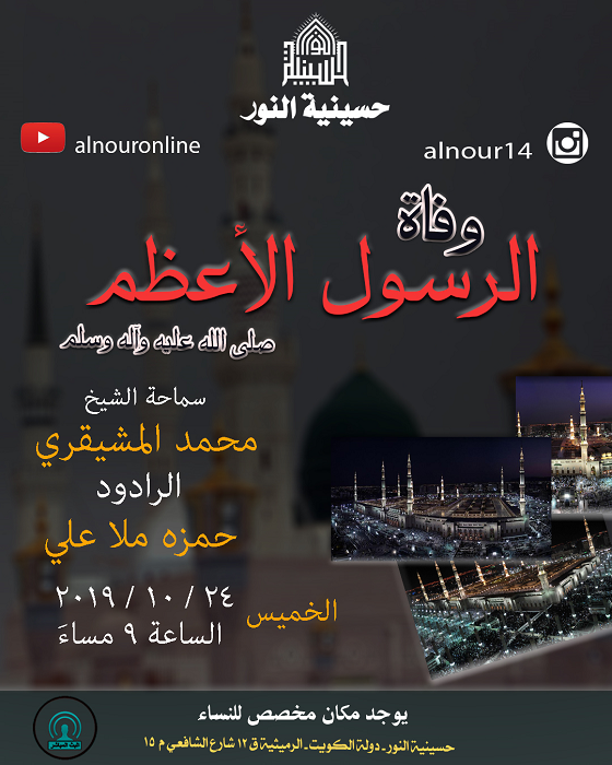 الاعلان الاسبوعي - شهر صفر 1441