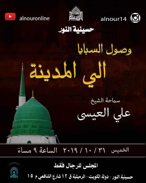 الاعلان الاسبوعي - شهر صفر 1441