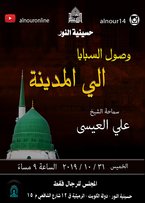 الاعلان الاسبوعي - رييع الاول 1441